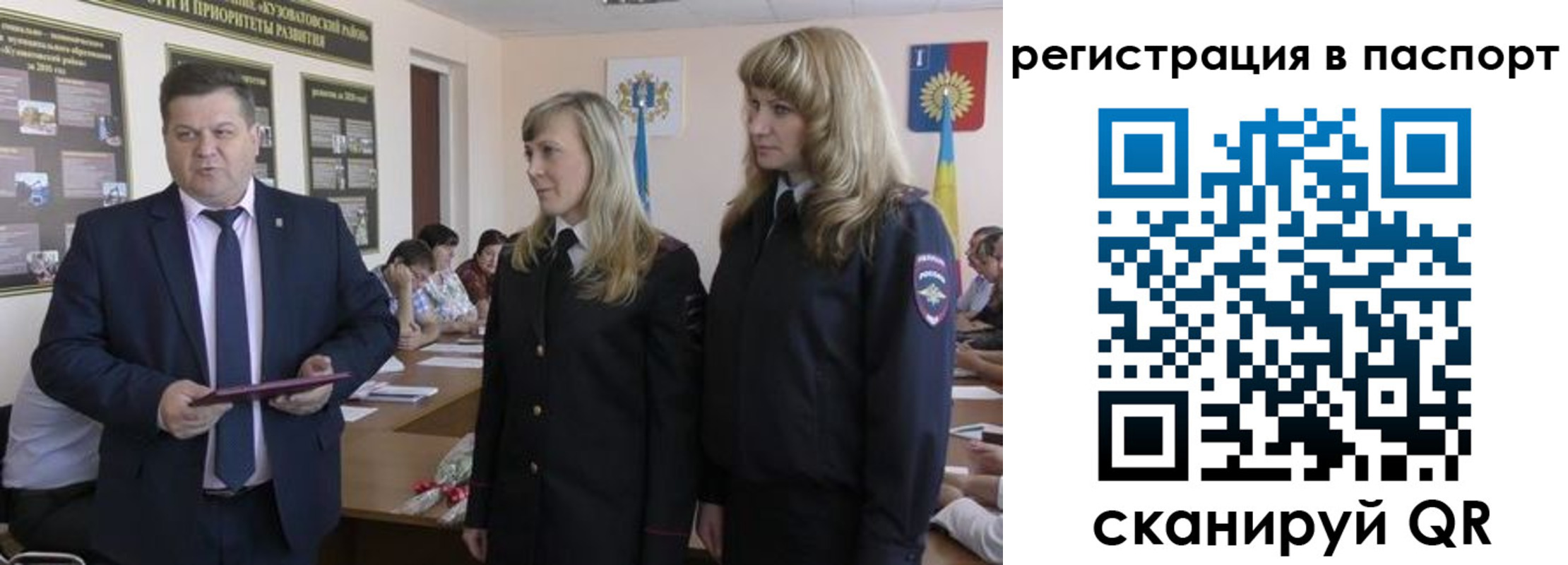 прописка поиск в Сызрани