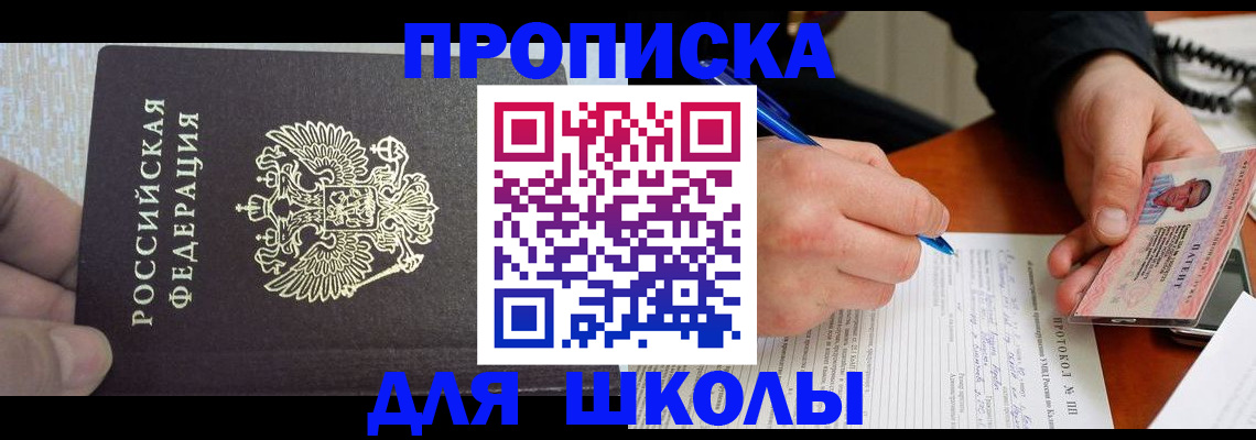 прописка паспорт в Сызрани