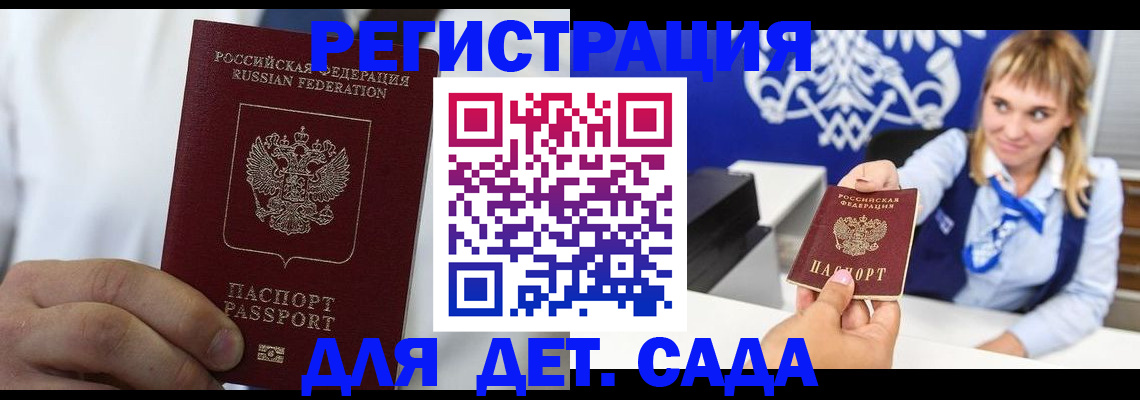 прописка иностранных граждан в Сызрани