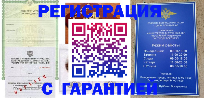 регистрация для дет. сада в Сызрани